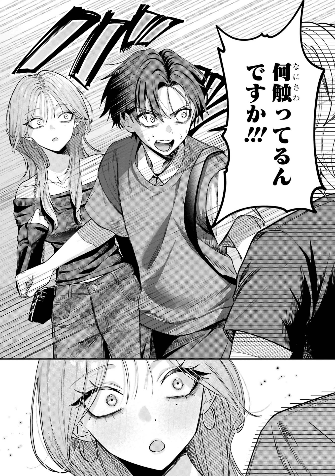 Haimiya-senpai wa Kowakute Kawaii - Chapter 11 - Page 6