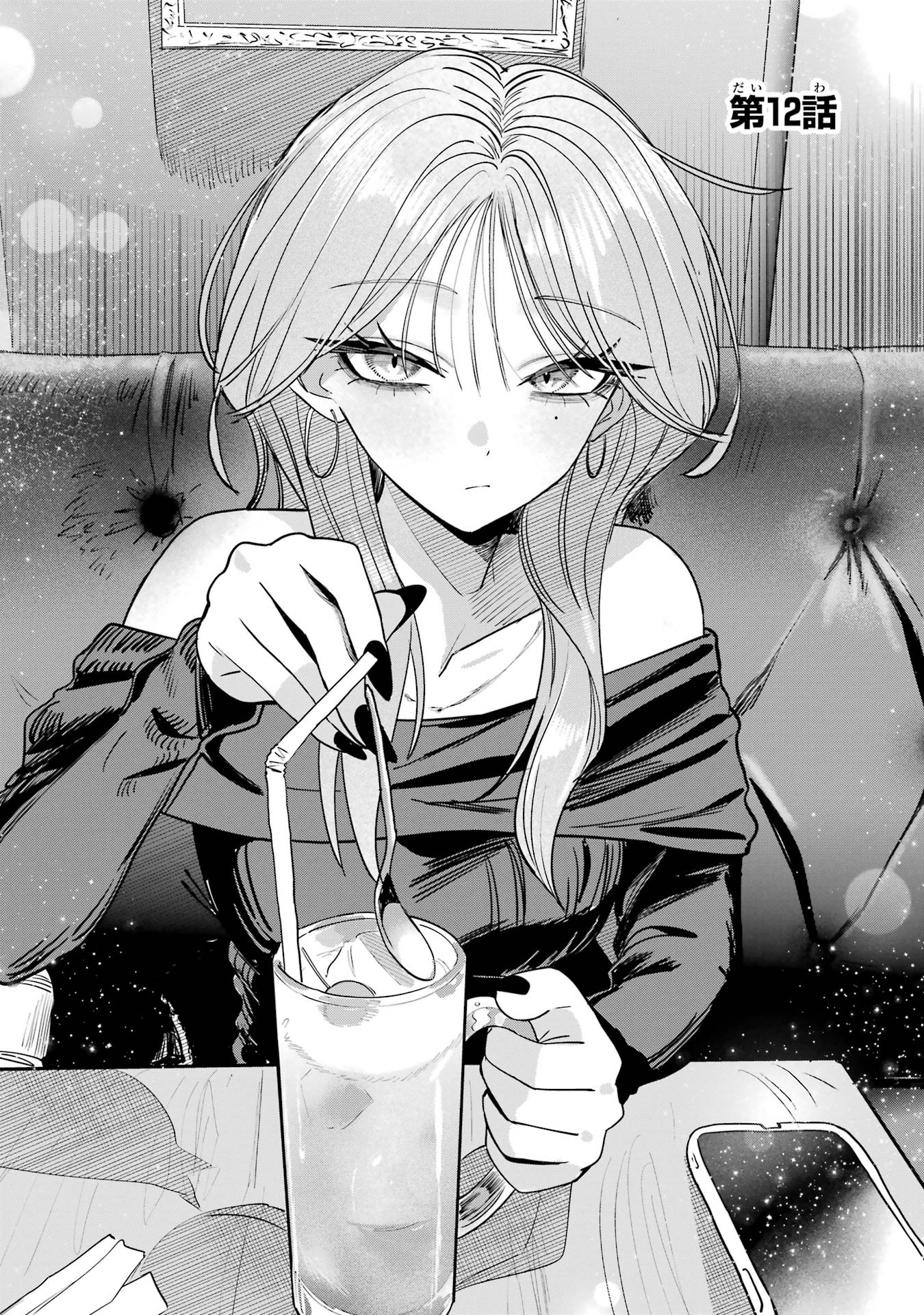 Haimiya-senpai wa Kowakute Kawaii - Chapter 12 - Page 1