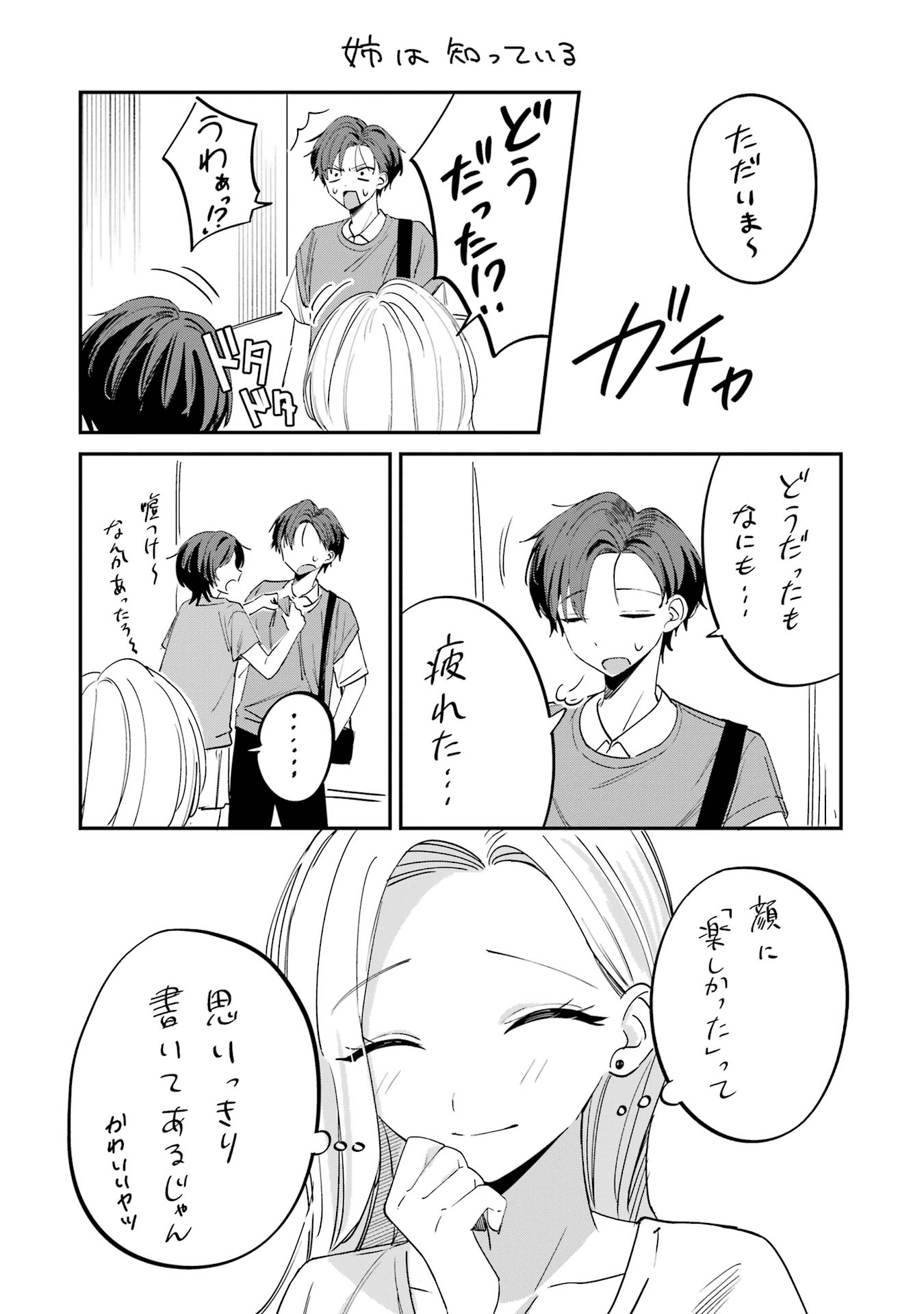Haimiya-senpai wa Kowakute Kawaii - Chapter 13 - Page 13