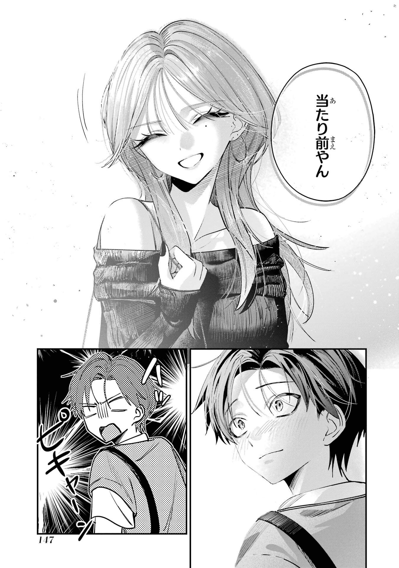 Haimiya-senpai wa Kowakute Kawaii - Chapter 13 - Page 5