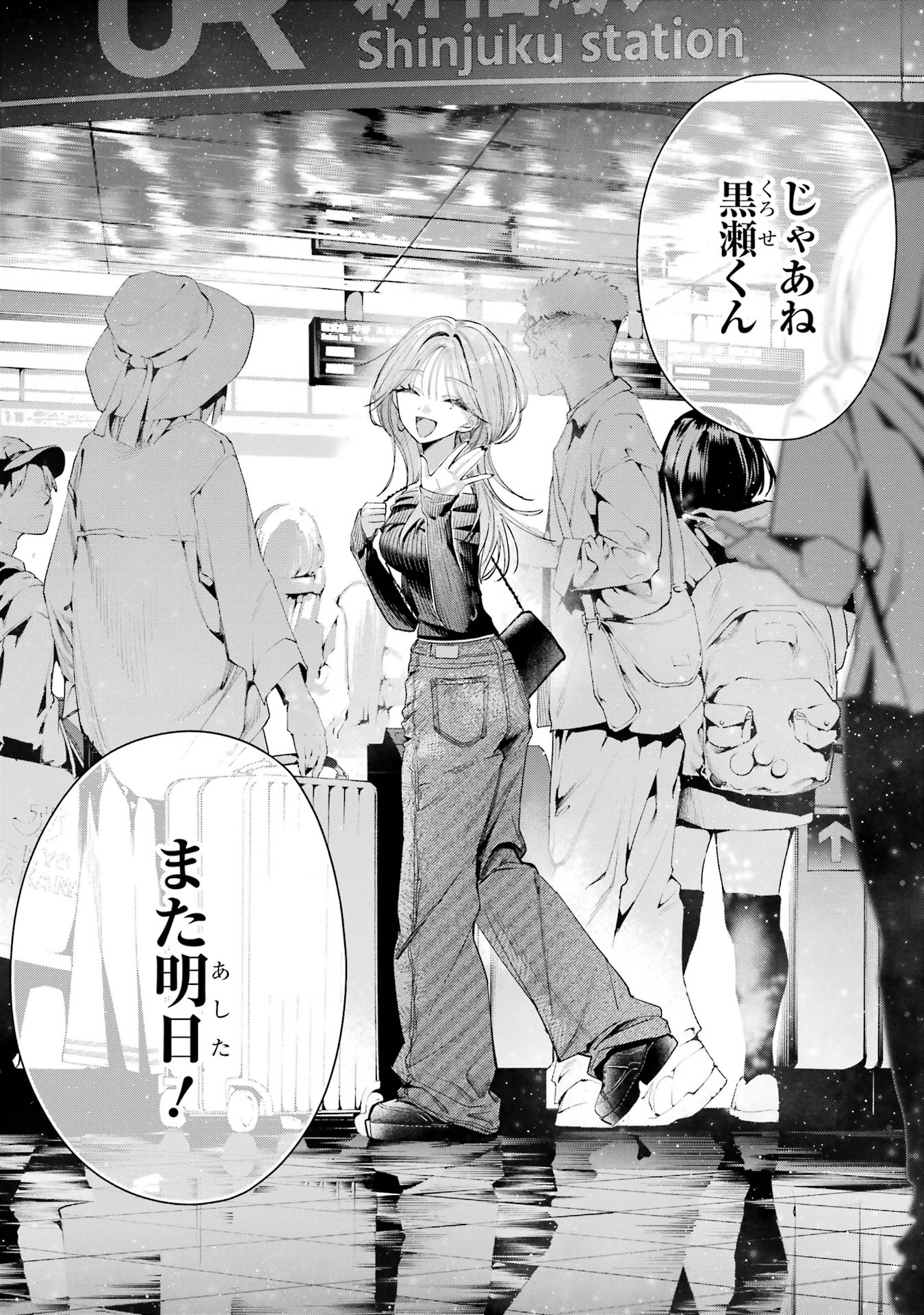 Haimiya-senpai wa Kowakute Kawaii - Chapter 13 - Page 8