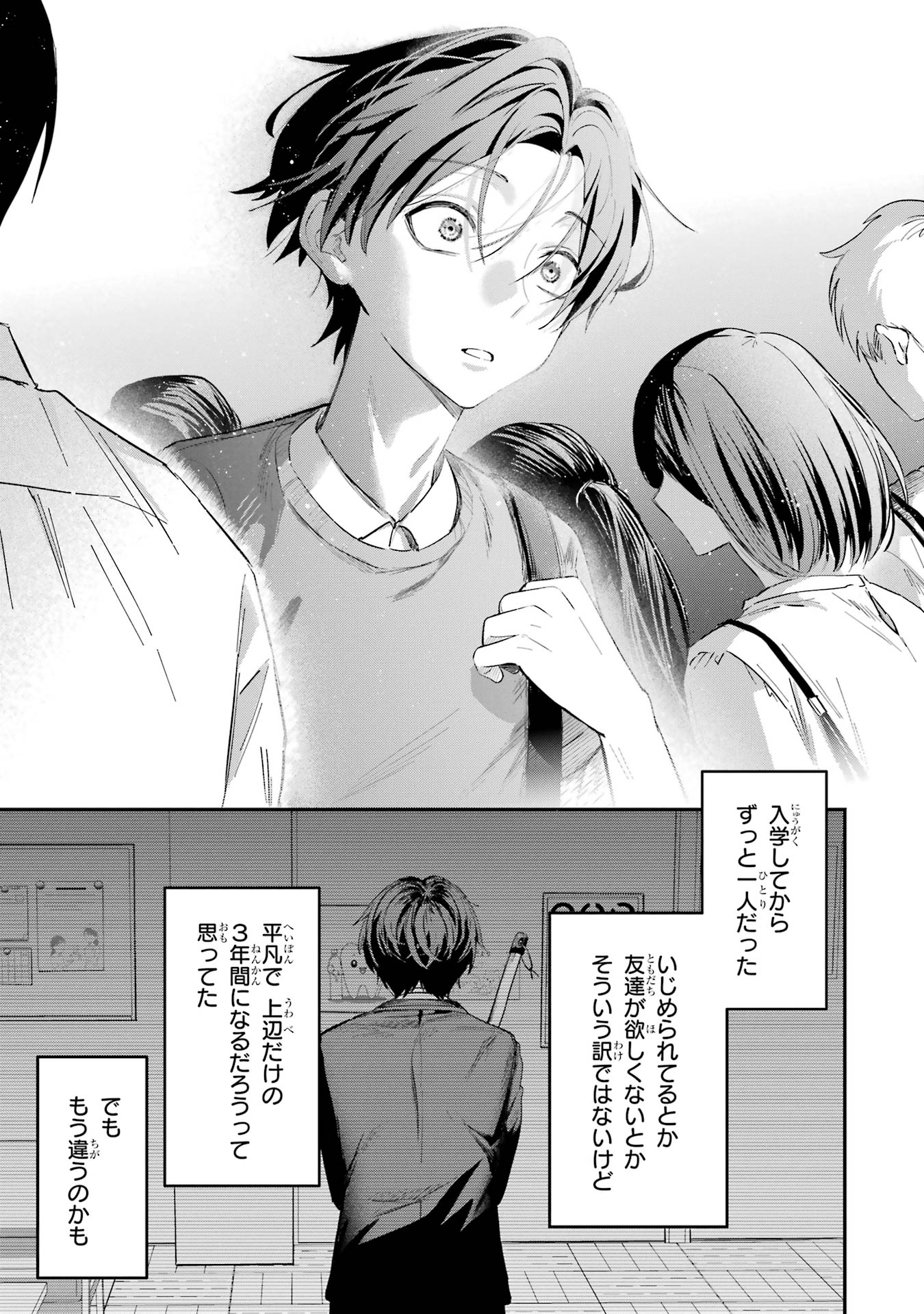 Haimiya-senpai wa Kowakute Kawaii - Chapter 13 - Page 9