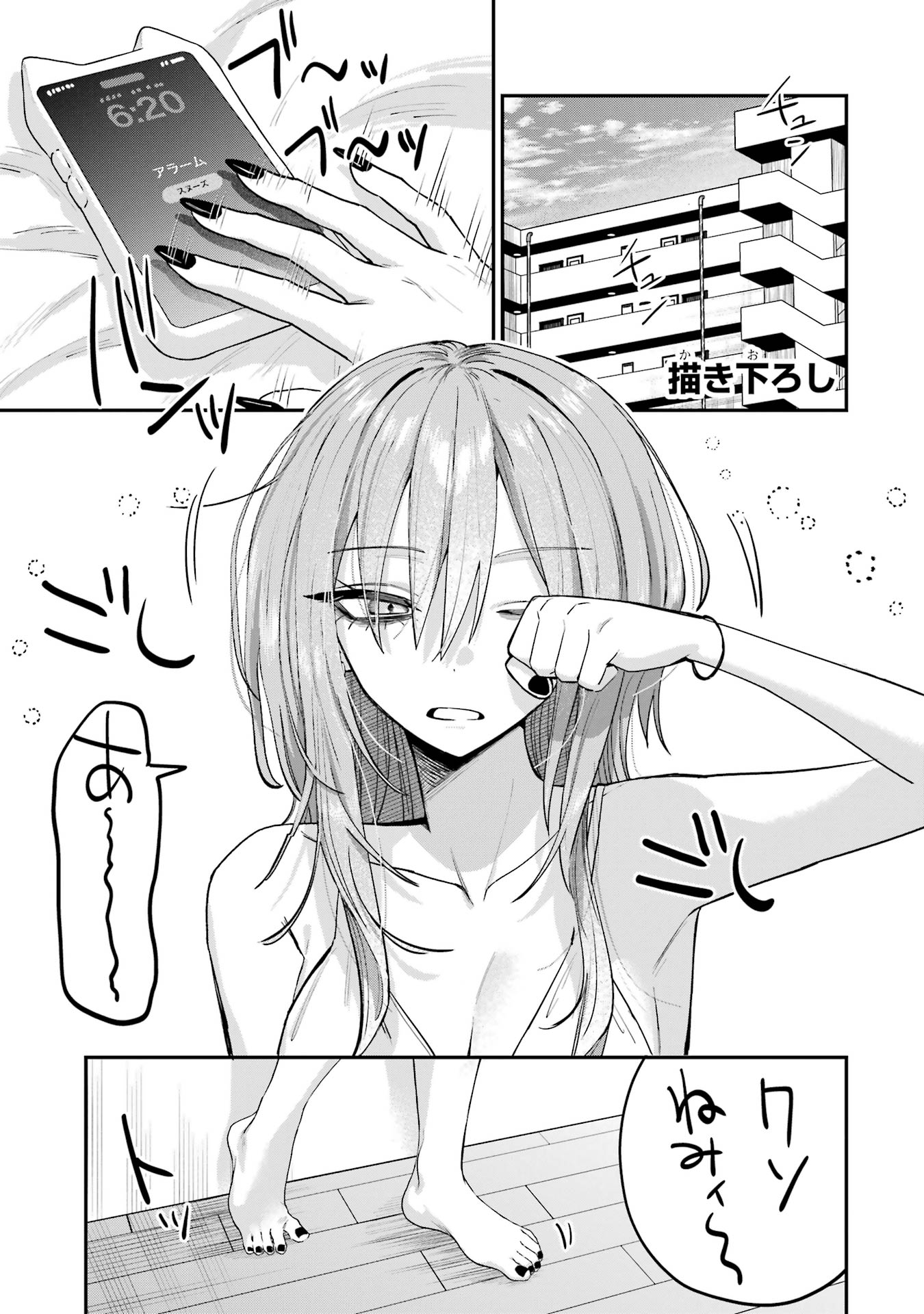 Haimiya-senpai wa Kowakute Kawaii - Chapter 14.5 - Page 1