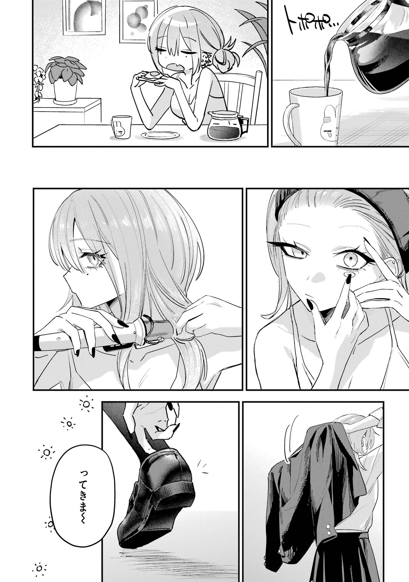 Haimiya-senpai wa Kowakute Kawaii - Chapter 14.5 - Page 2