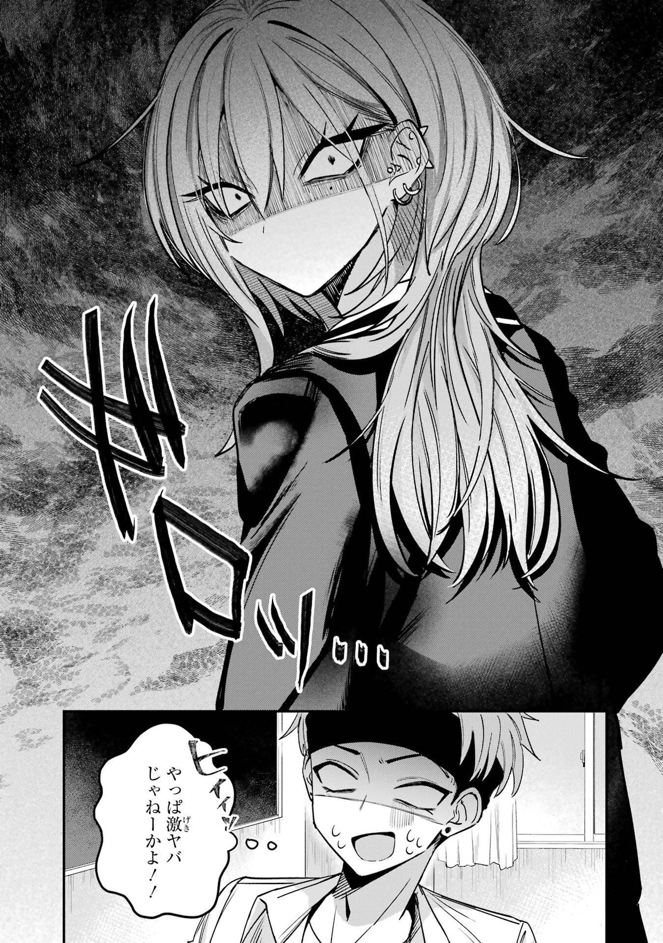Haimiya-senpai wa Kowakute Kawaii - Chapter 15 - Page 11