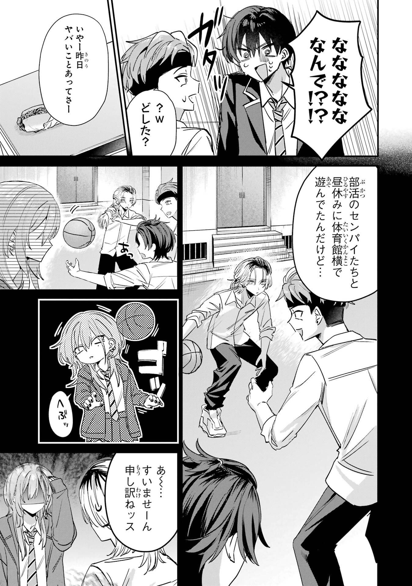 Haimiya-senpai wa Kowakute Kawaii - Chapter 15 - Page 7