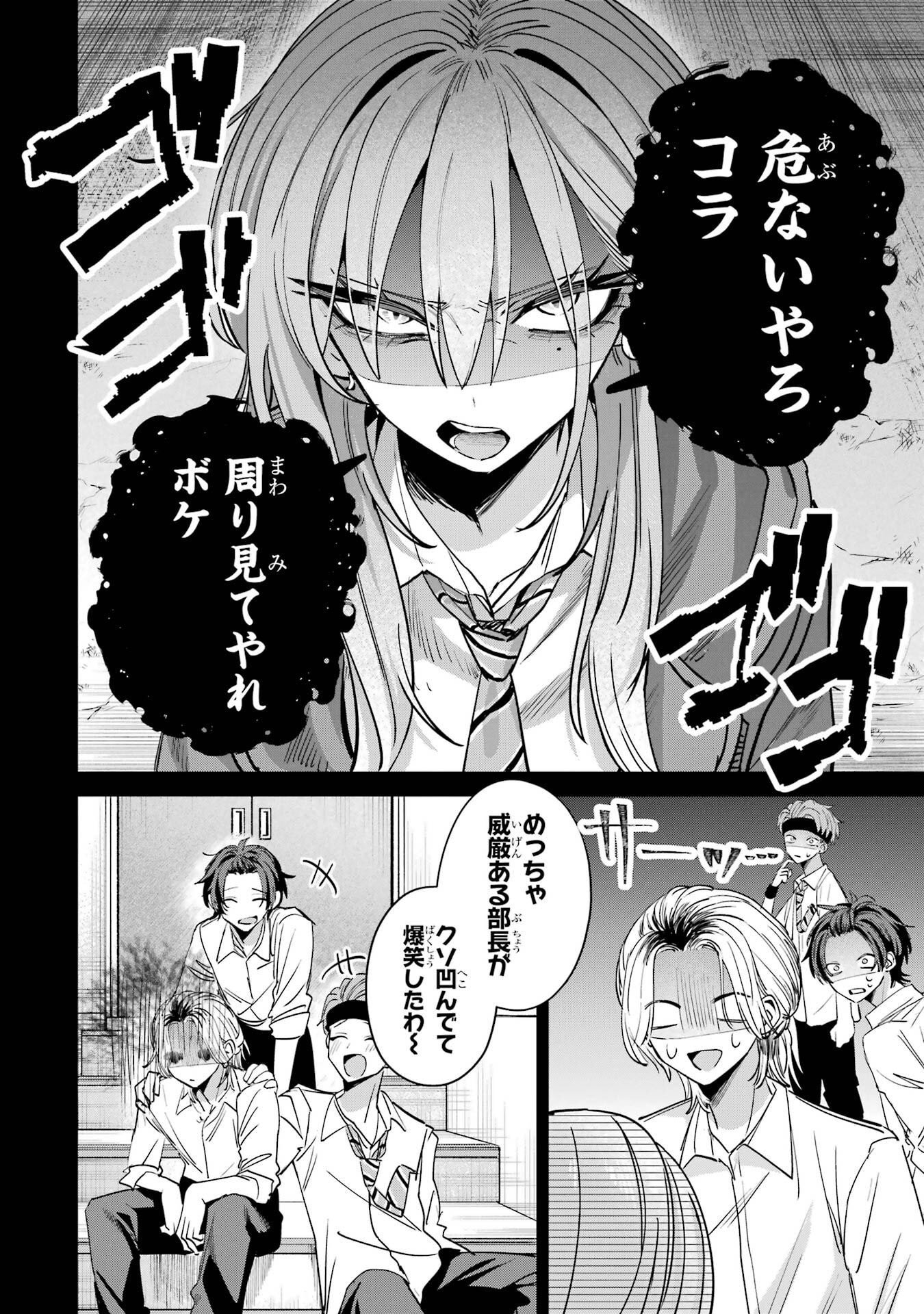 Haimiya-senpai wa Kowakute Kawaii - Chapter 15 - Page 8
