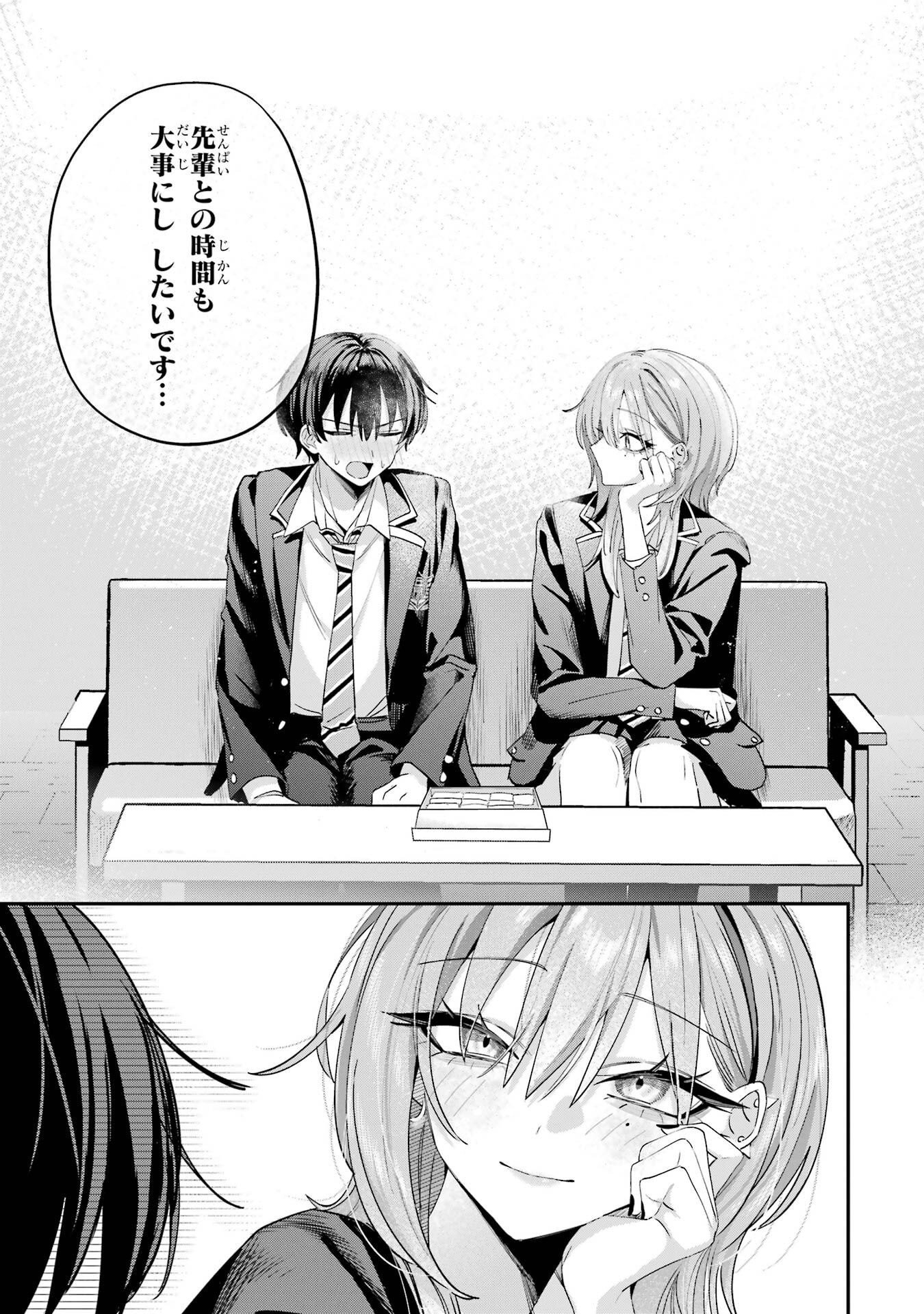 Haimiya-senpai wa Kowakute Kawaii - Chapter 16 - Page 11