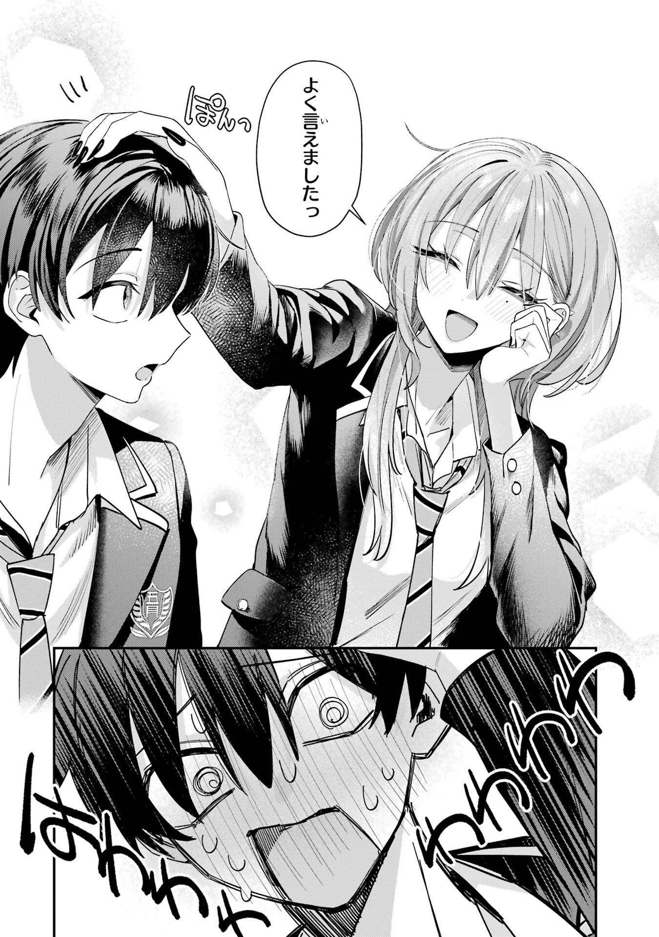 Haimiya-senpai wa Kowakute Kawaii - Chapter 16 - Page 12
