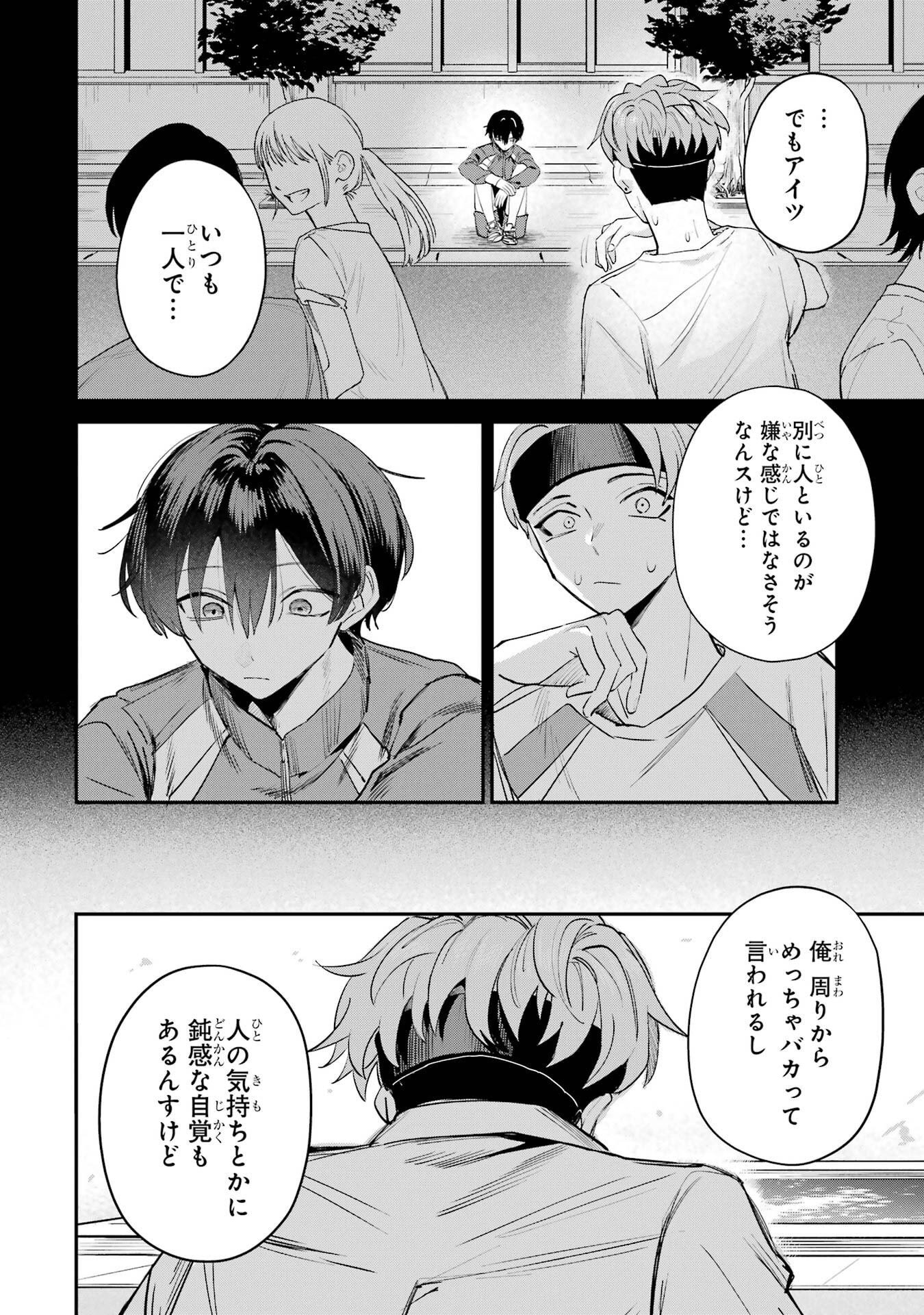 Haimiya-senpai wa Kowakute Kawaii - Chapter 17 - Page 10