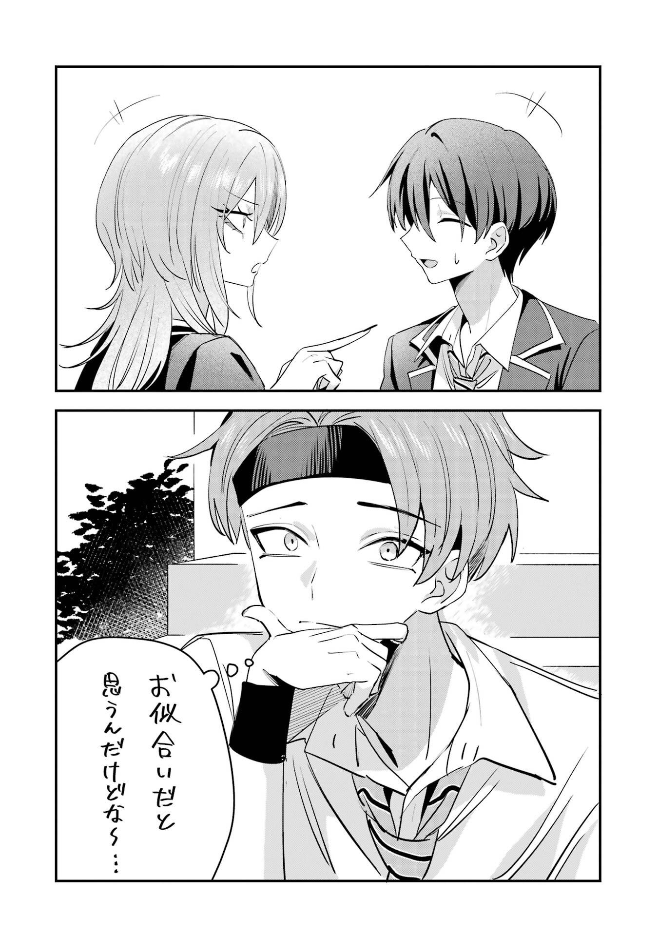Haimiya-senpai wa Kowakute Kawaii - Chapter 17 - Page 16