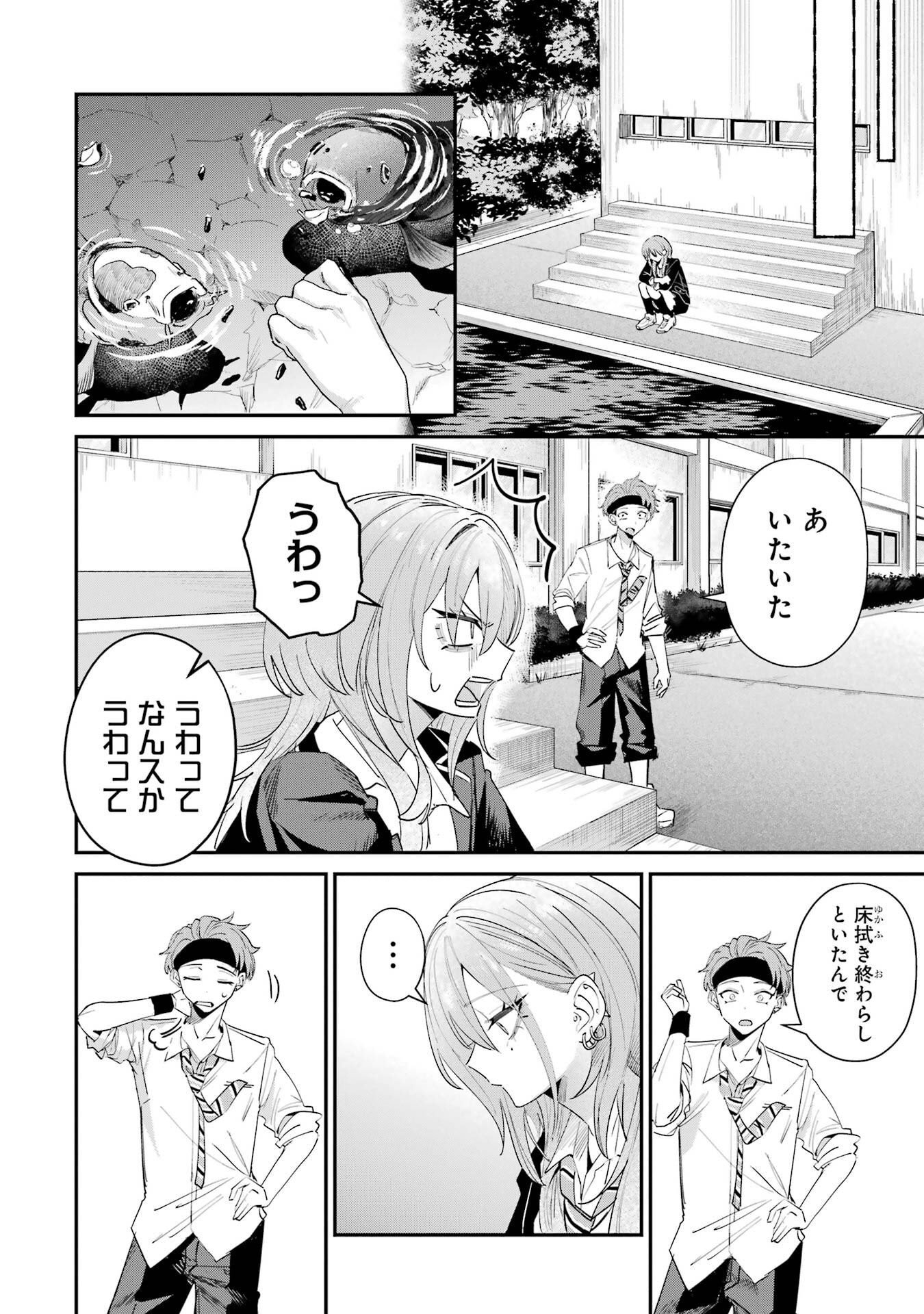 Haimiya-senpai wa Kowakute Kawaii - Chapter 17 - Page 6