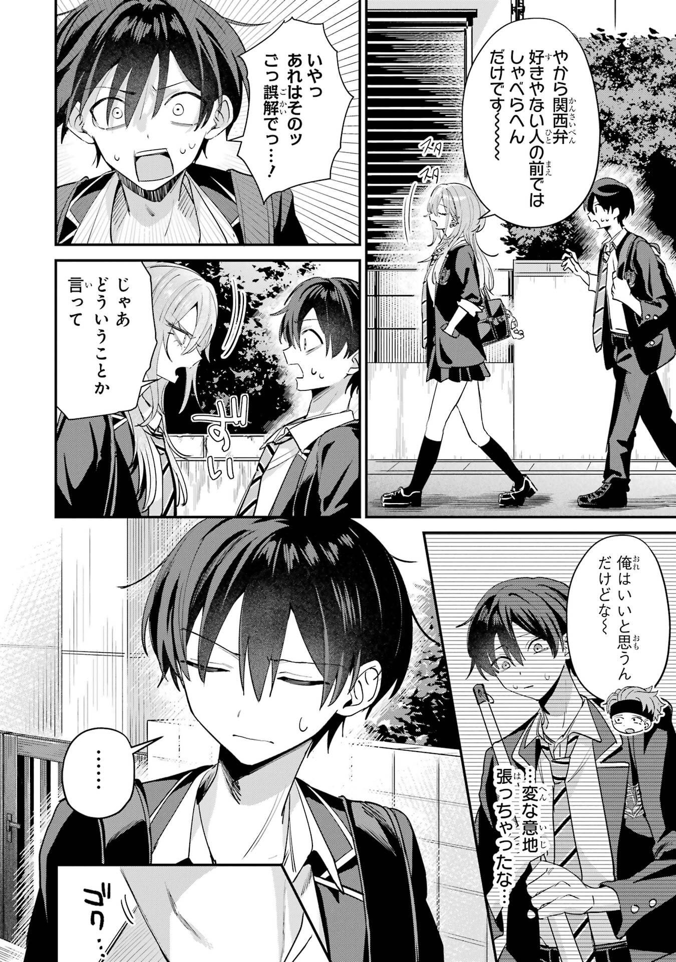 Haimiya-senpai wa Kowakute Kawaii - Chapter 18 - Page 10