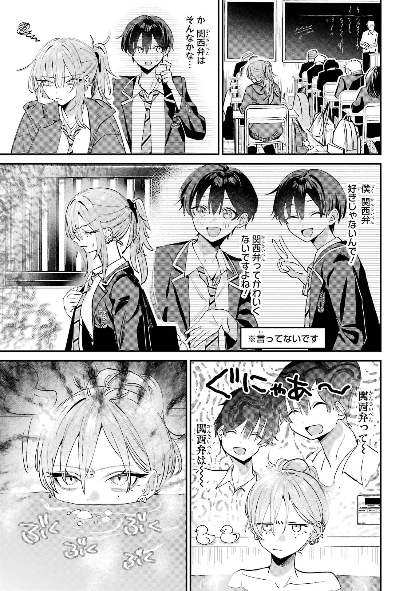 Haimiya-senpai wa Kowakute Kawaii - Chapter 18 - Page 5