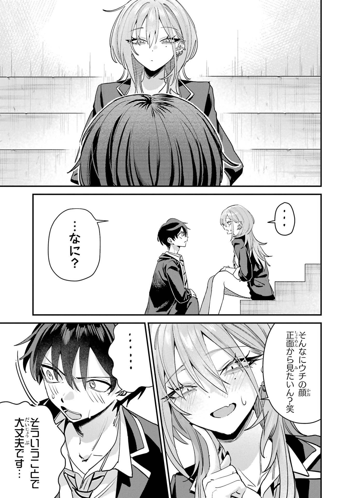 Haimiya-senpai wa Kowakute Kawaii - Chapter 19 - Page 11