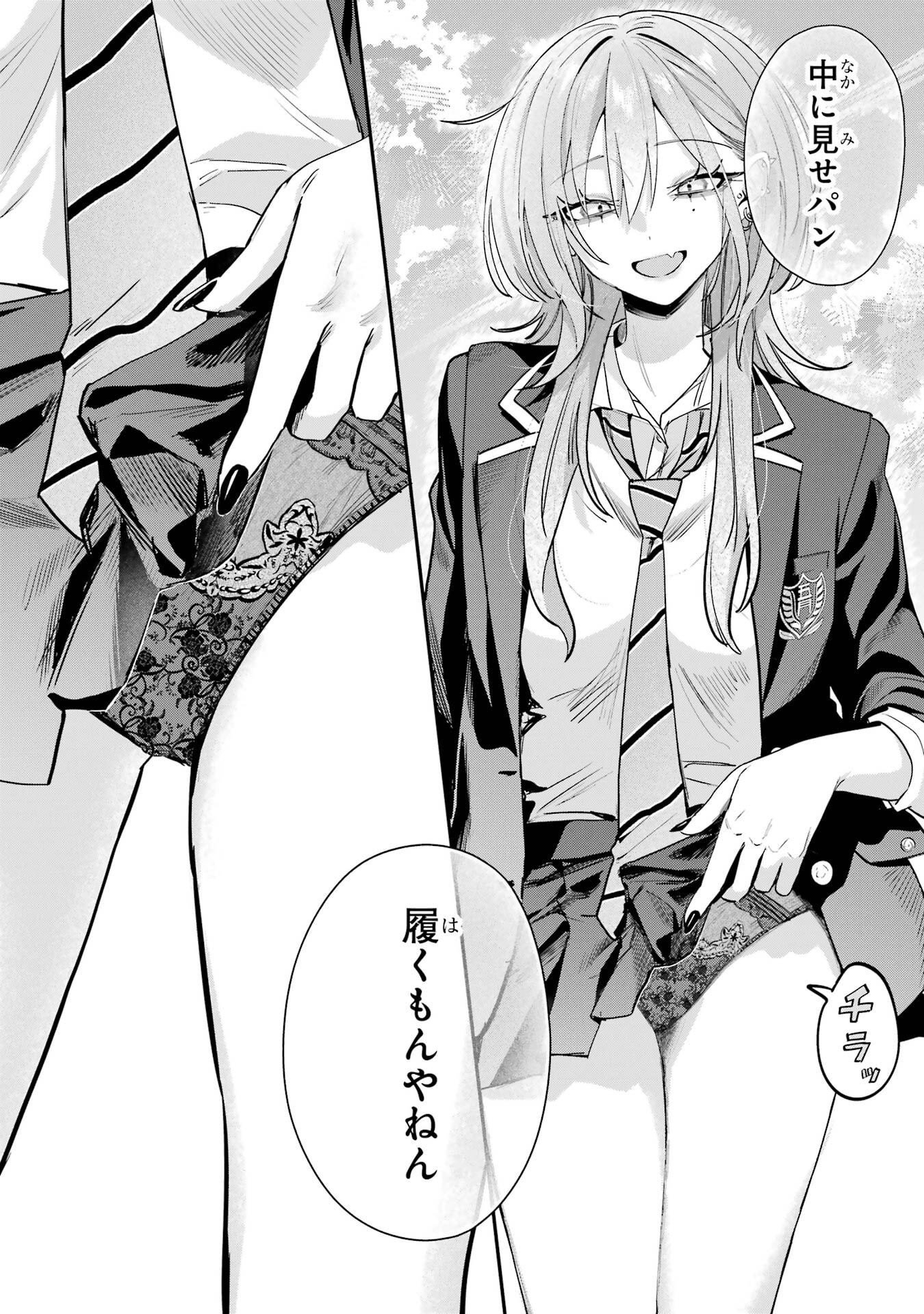 Haimiya-senpai wa Kowakute Kawaii - Chapter 19 - Page 14