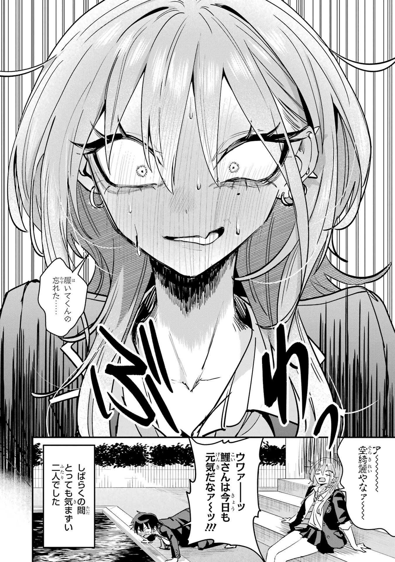 Haimiya-senpai wa Kowakute Kawaii - Chapter 19 - Page 16