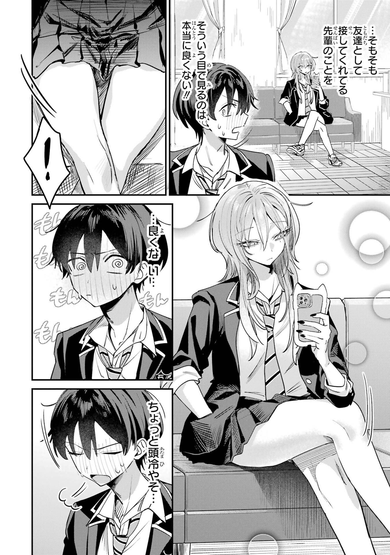Haimiya-senpai wa Kowakute Kawaii - Chapter 19 - Page 8