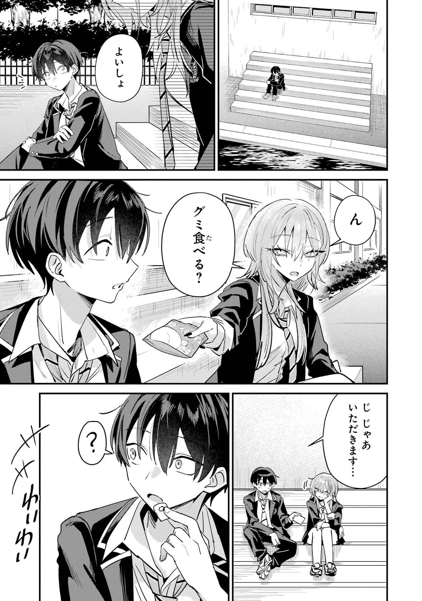Haimiya-senpai wa Kowakute Kawaii - Chapter 19 - Page 9