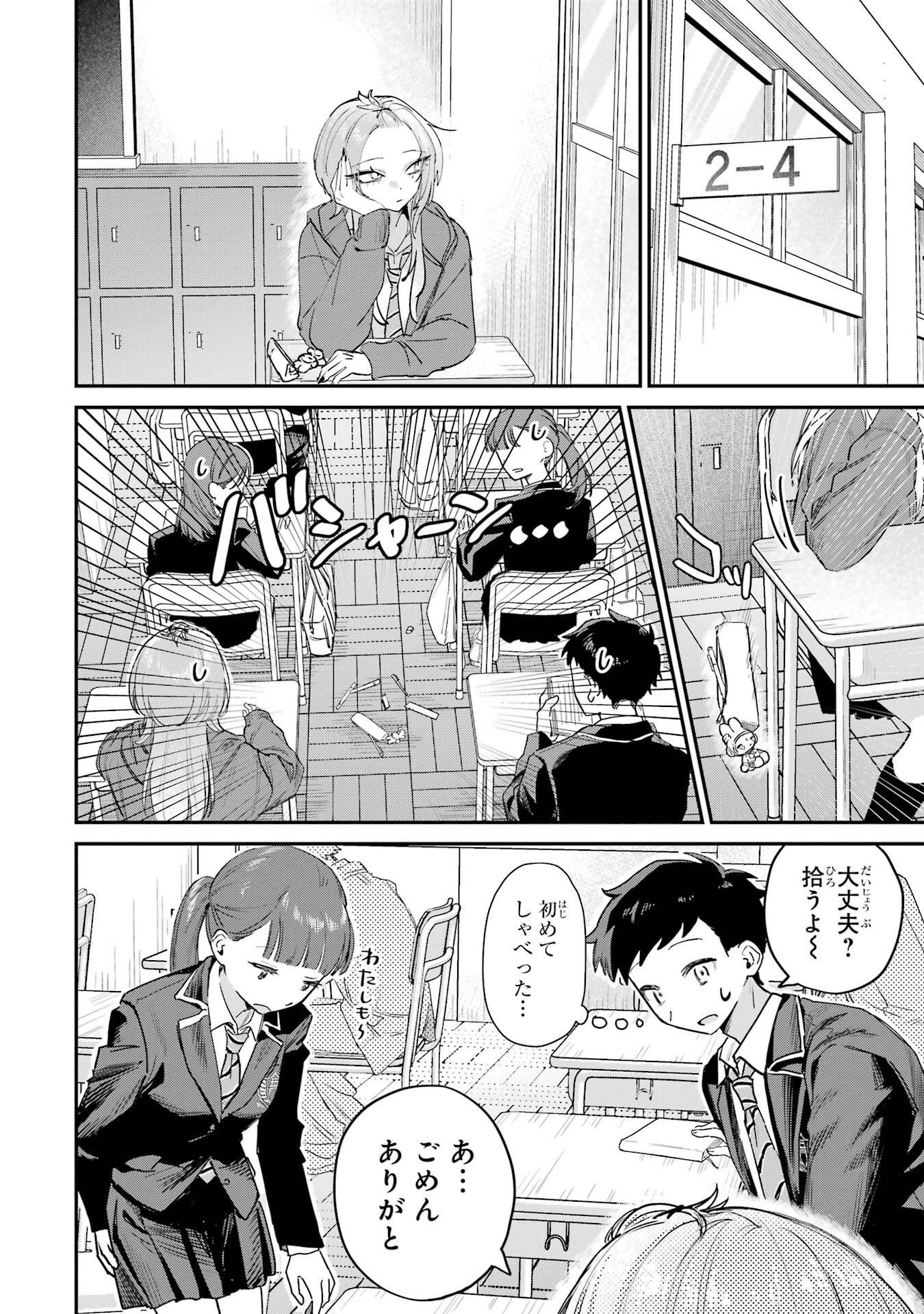 Haimiya-senpai wa Kowakute Kawaii - Chapter 20 - Page 6