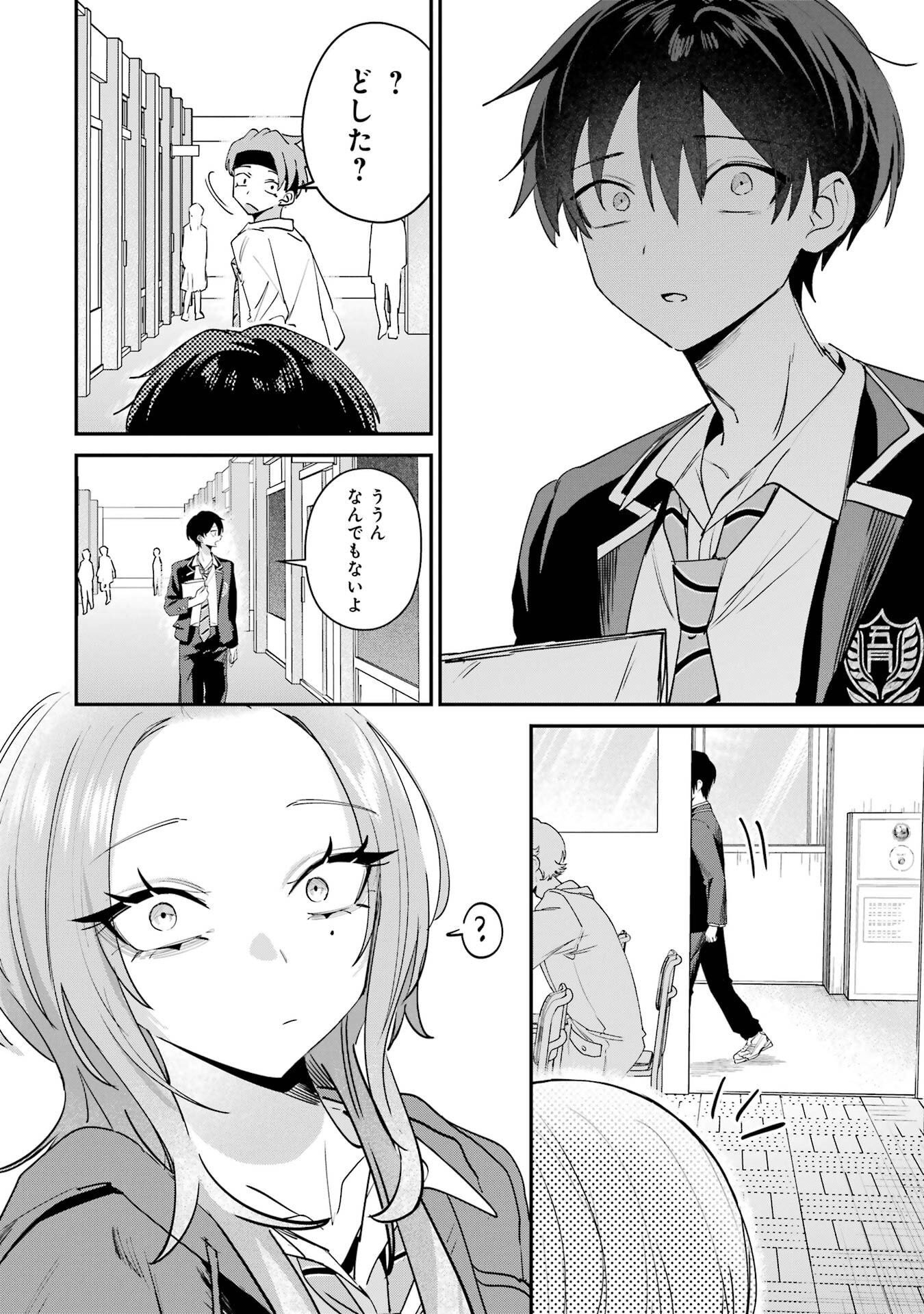 Haimiya-senpai wa Kowakute Kawaii - Chapter 20 - Page 8