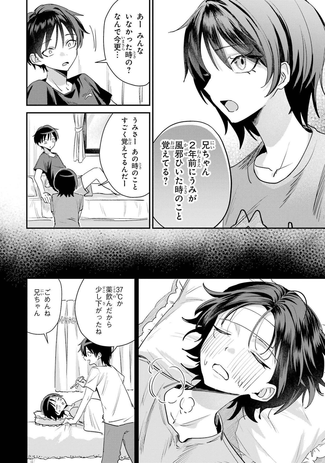 Haimiya-senpai wa Kowakute Kawaii - Chapter 21 - Page 10