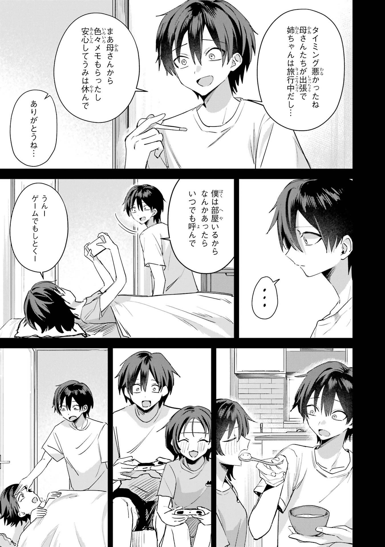 Haimiya-senpai wa Kowakute Kawaii - Chapter 21 - Page 11