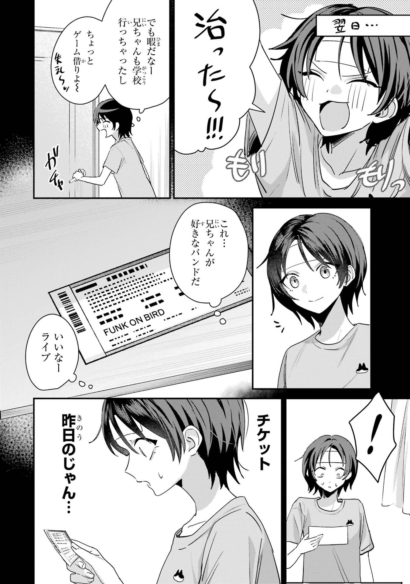 Haimiya-senpai wa Kowakute Kawaii - Chapter 21 - Page 12