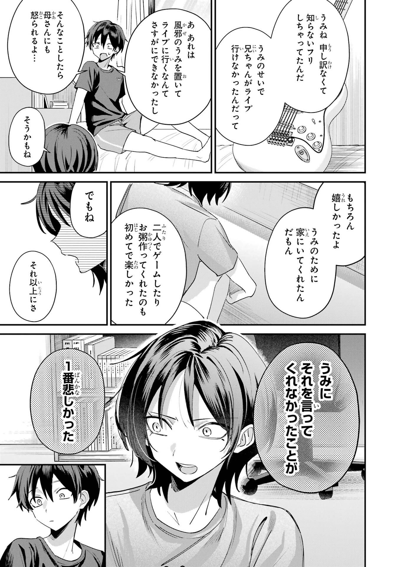 Haimiya-senpai wa Kowakute Kawaii - Chapter 21 - Page 13