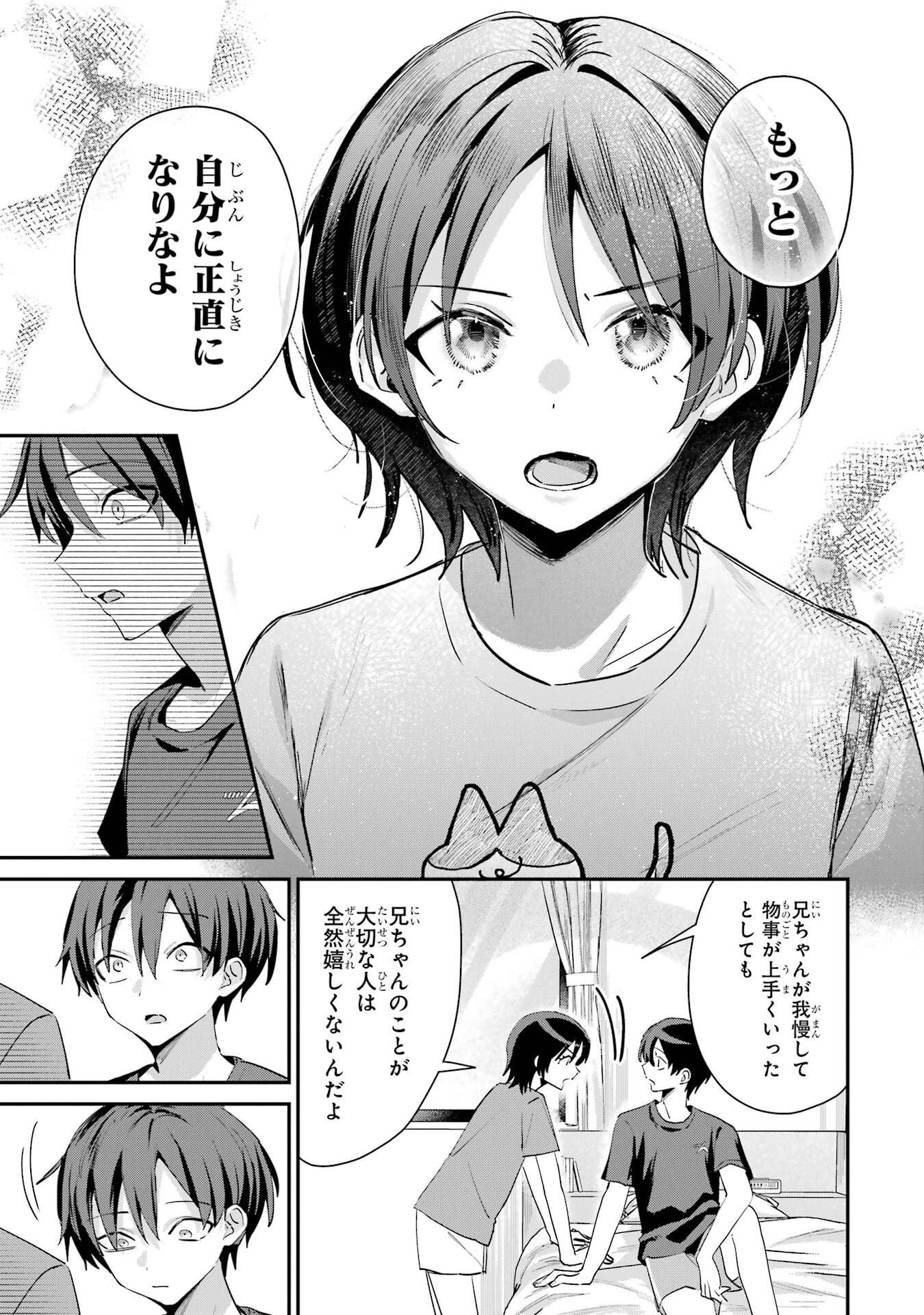 Haimiya-senpai wa Kowakute Kawaii - Chapter 21 - Page 15