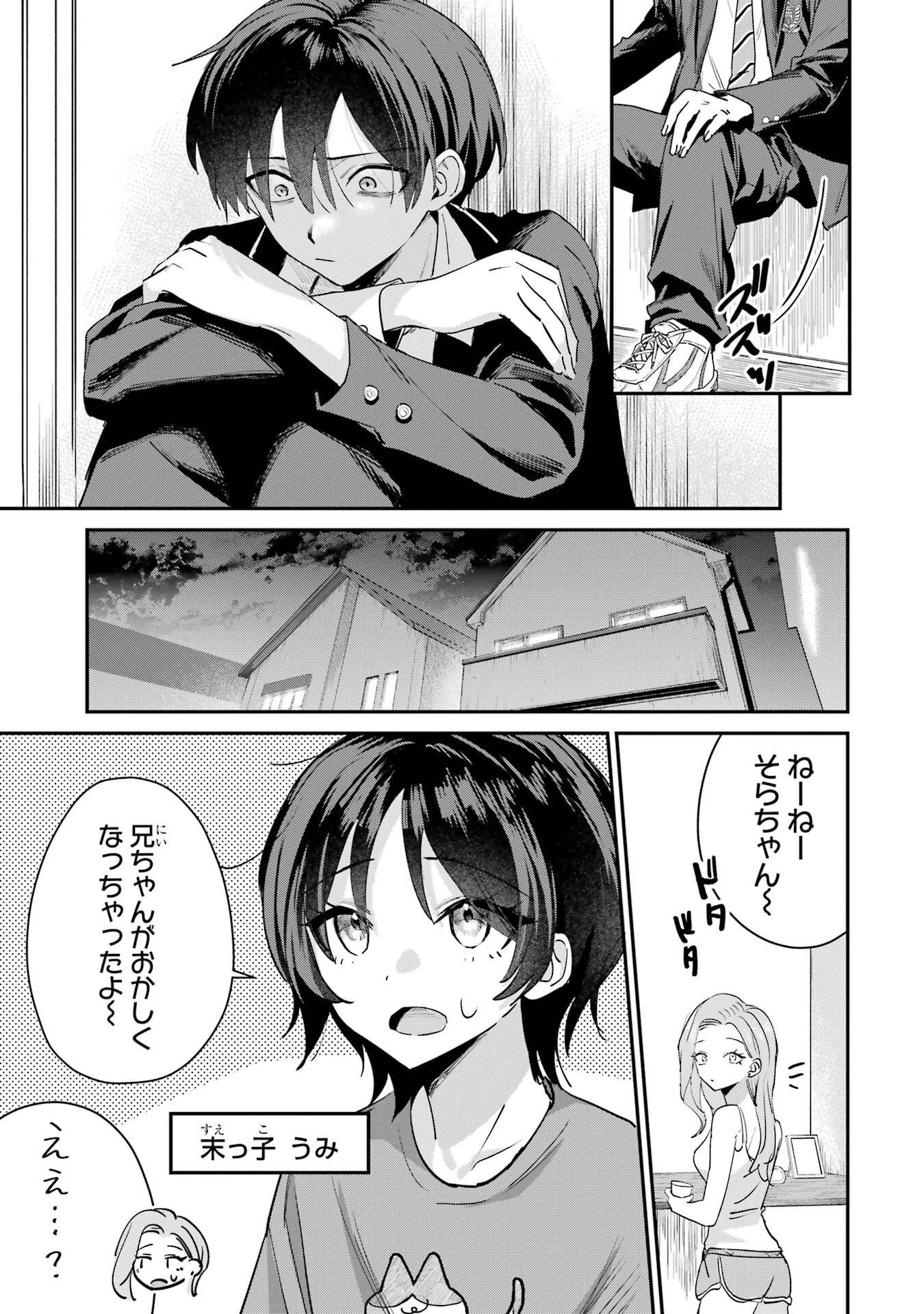 Haimiya-senpai wa Kowakute Kawaii - Chapter 21 - Page 7