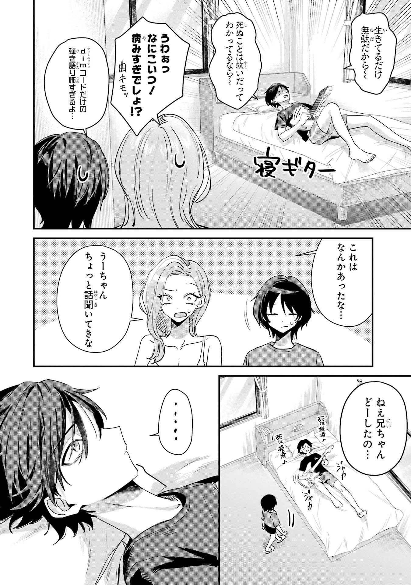 Haimiya-senpai wa Kowakute Kawaii - Chapter 21 - Page 8
