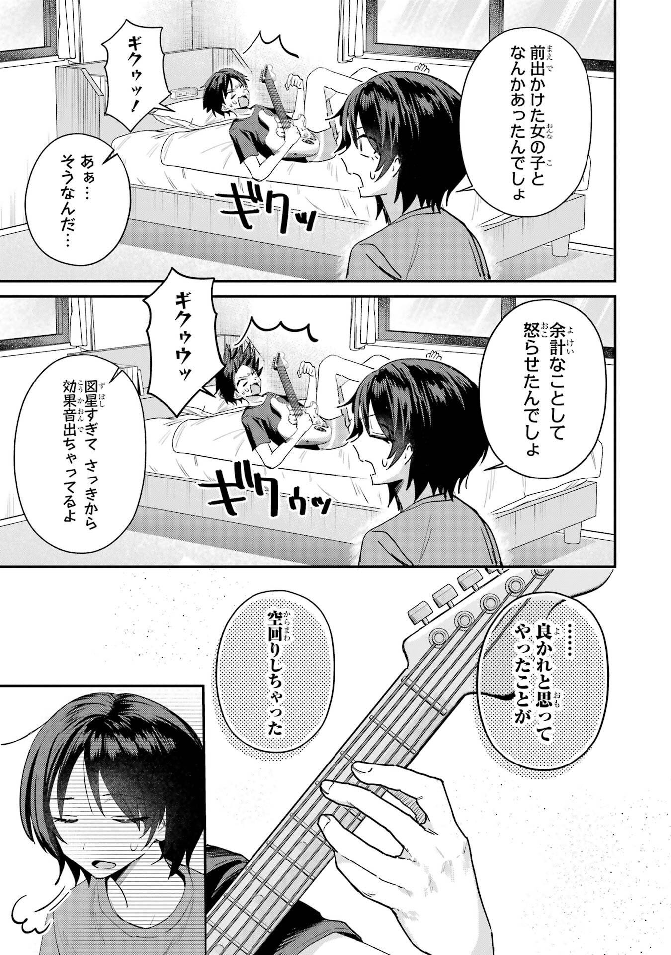 Haimiya-senpai wa Kowakute Kawaii - Chapter 21 - Page 9
