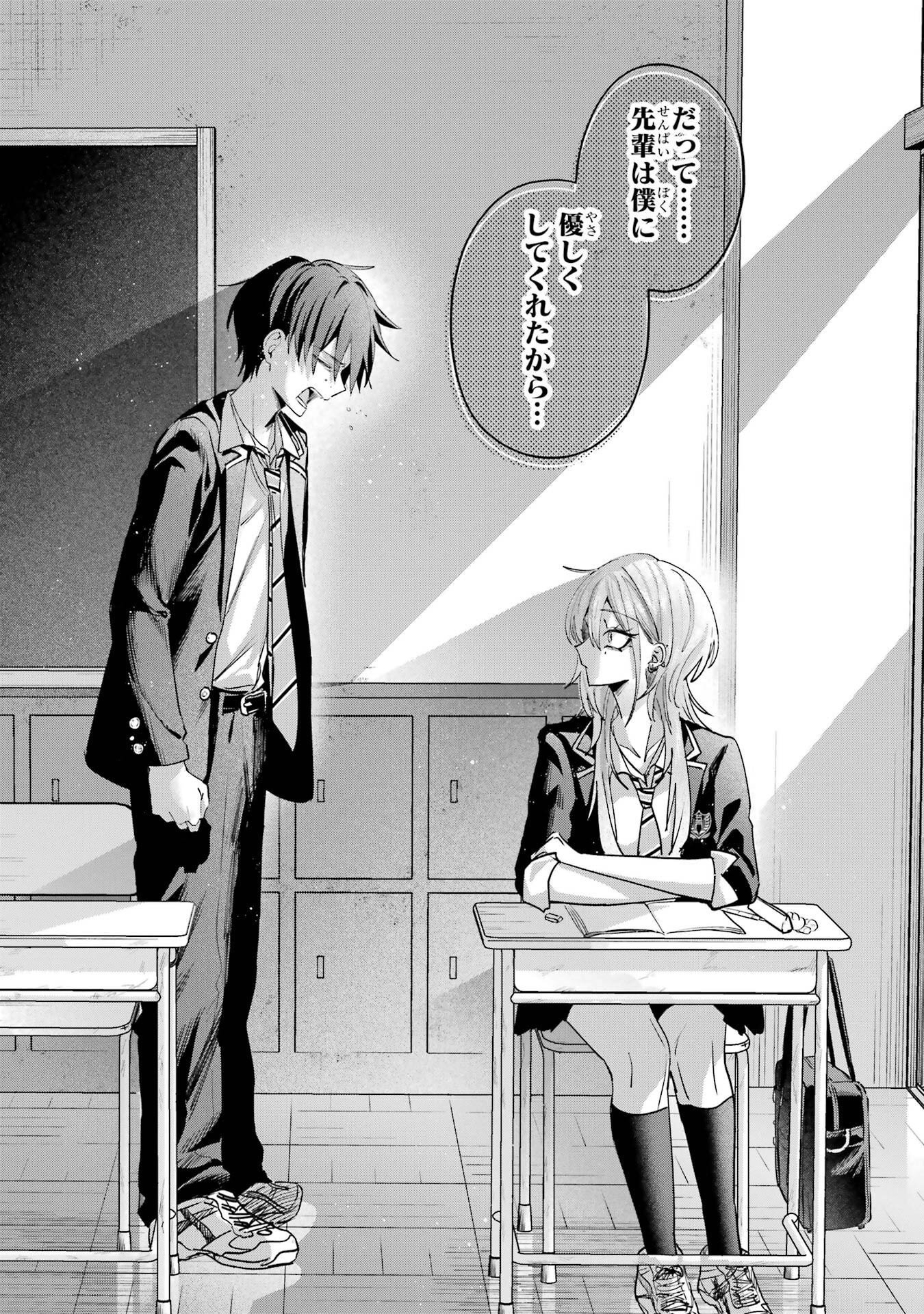 Haimiya-senpai wa Kowakute Kawaii - Chapter 22 - Page 10