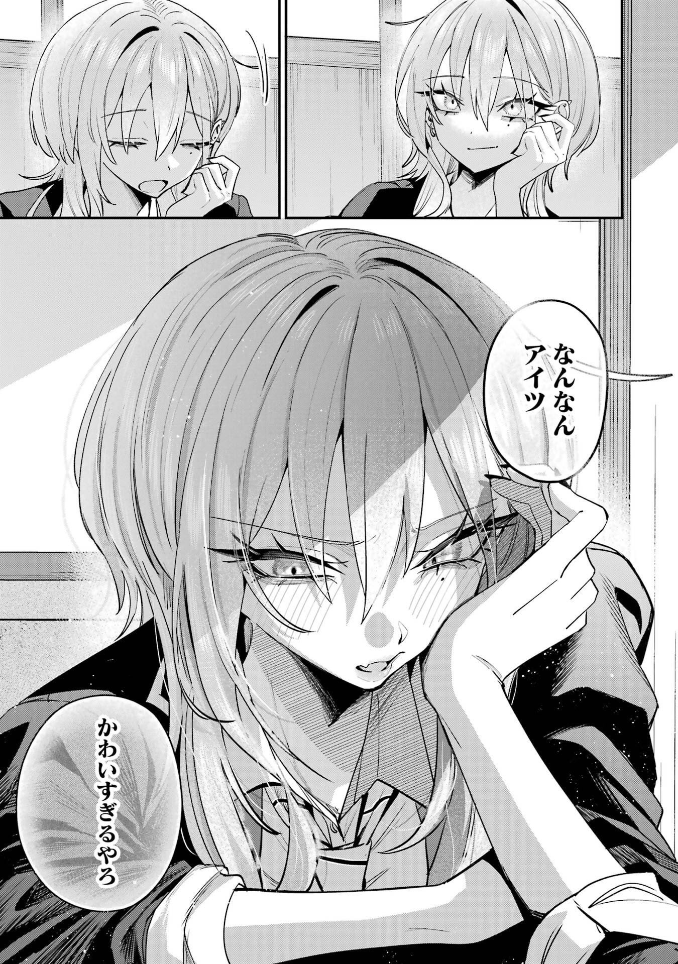 Haimiya-senpai wa Kowakute Kawaii - Chapter 22 - Page 17