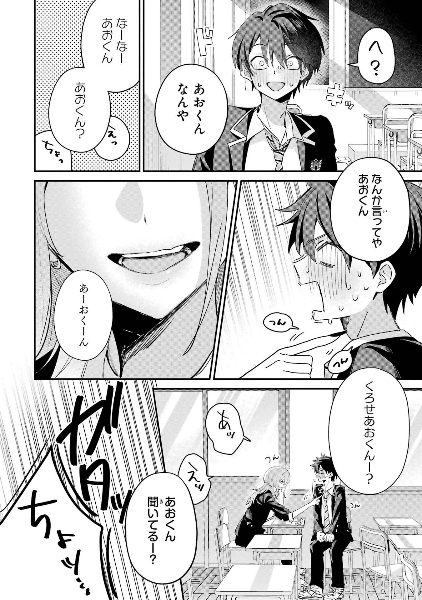 Haimiya-senpai wa Kowakute Kawaii - Chapter 23 - Page 10