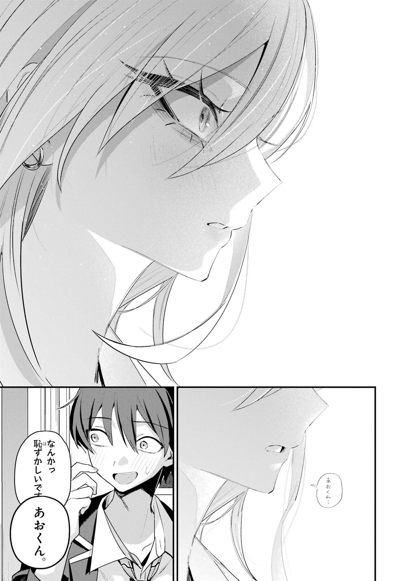 Haimiya-senpai wa Kowakute Kawaii - Chapter 23 - Page 9