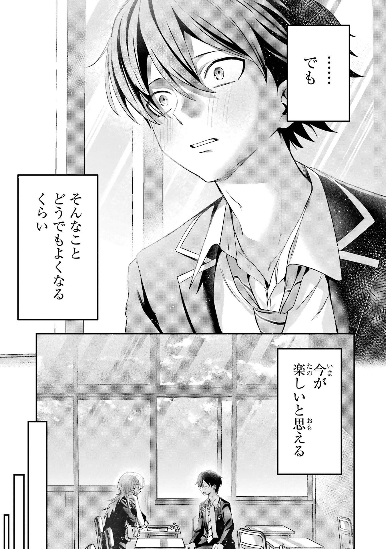 Haimiya-senpai wa Kowakute Kawaii - Chapter 24 - Page 11