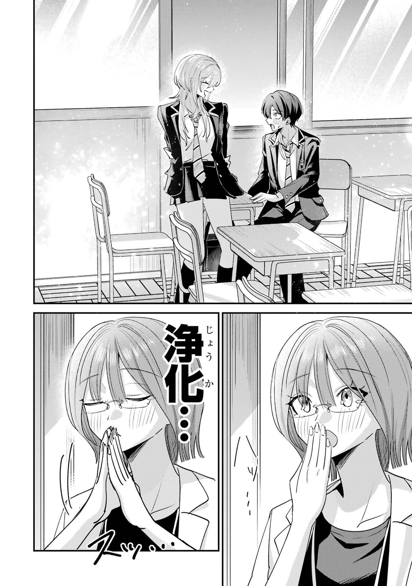 Haimiya-senpai wa Kowakute Kawaii - Chapter 24 - Page 14