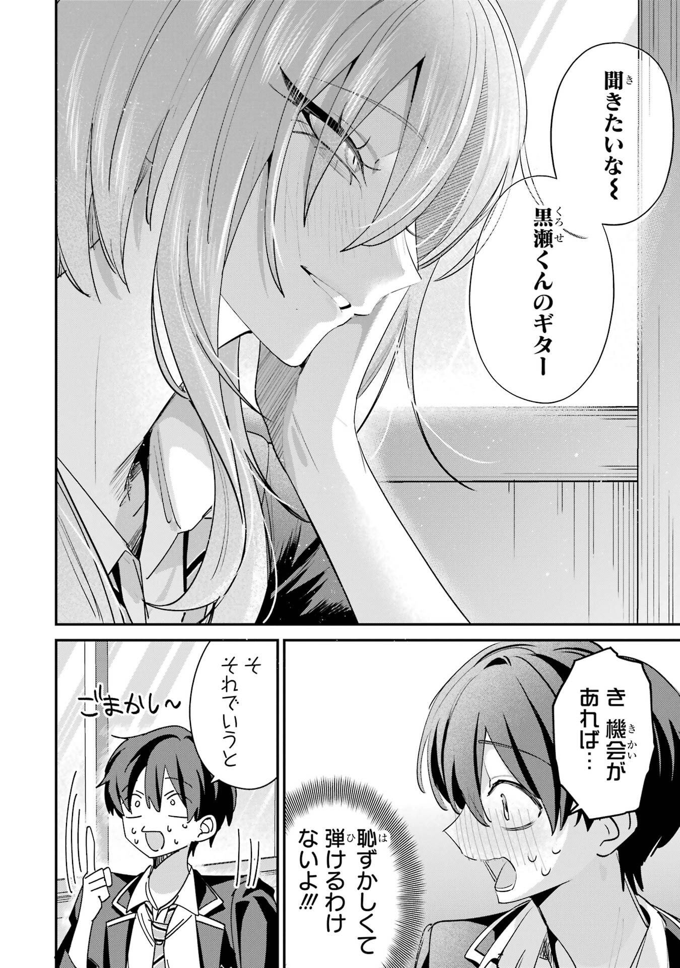 Haimiya-senpai wa Kowakute Kawaii - Chapter 24 - Page 6
