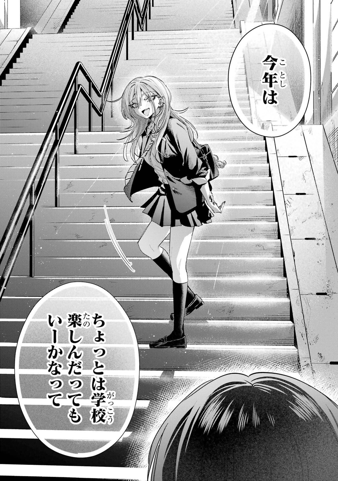Haimiya-senpai wa Kowakute Kawaii - Chapter 25 - Page 16
