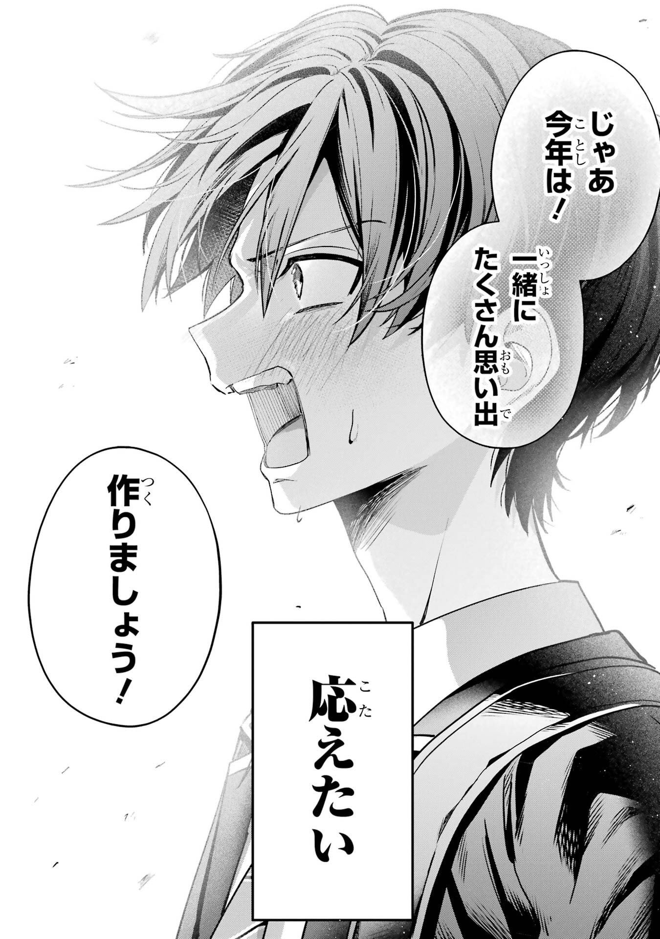 Haimiya-senpai wa Kowakute Kawaii - Chapter 25 - Page 19