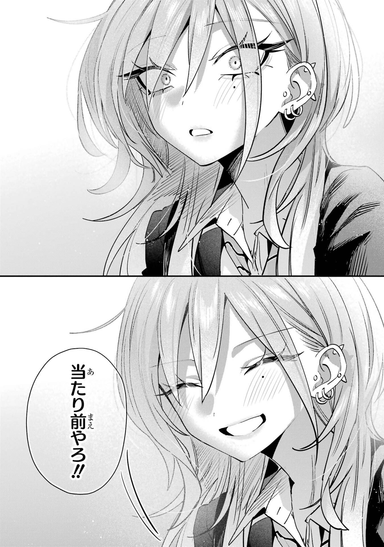 Haimiya-senpai wa Kowakute Kawaii - Chapter 25 - Page 20