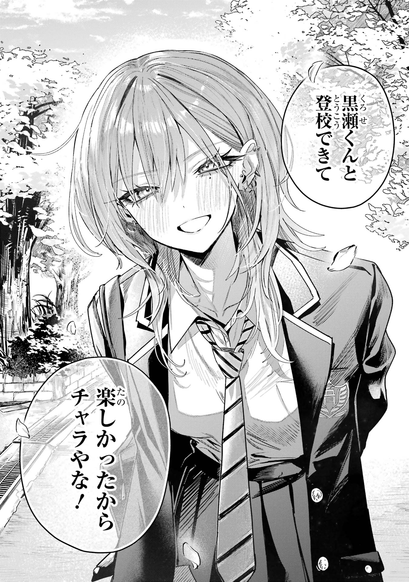 Haimiya-senpai wa Kowakute Kawaii - Chapter 3 - Page 8