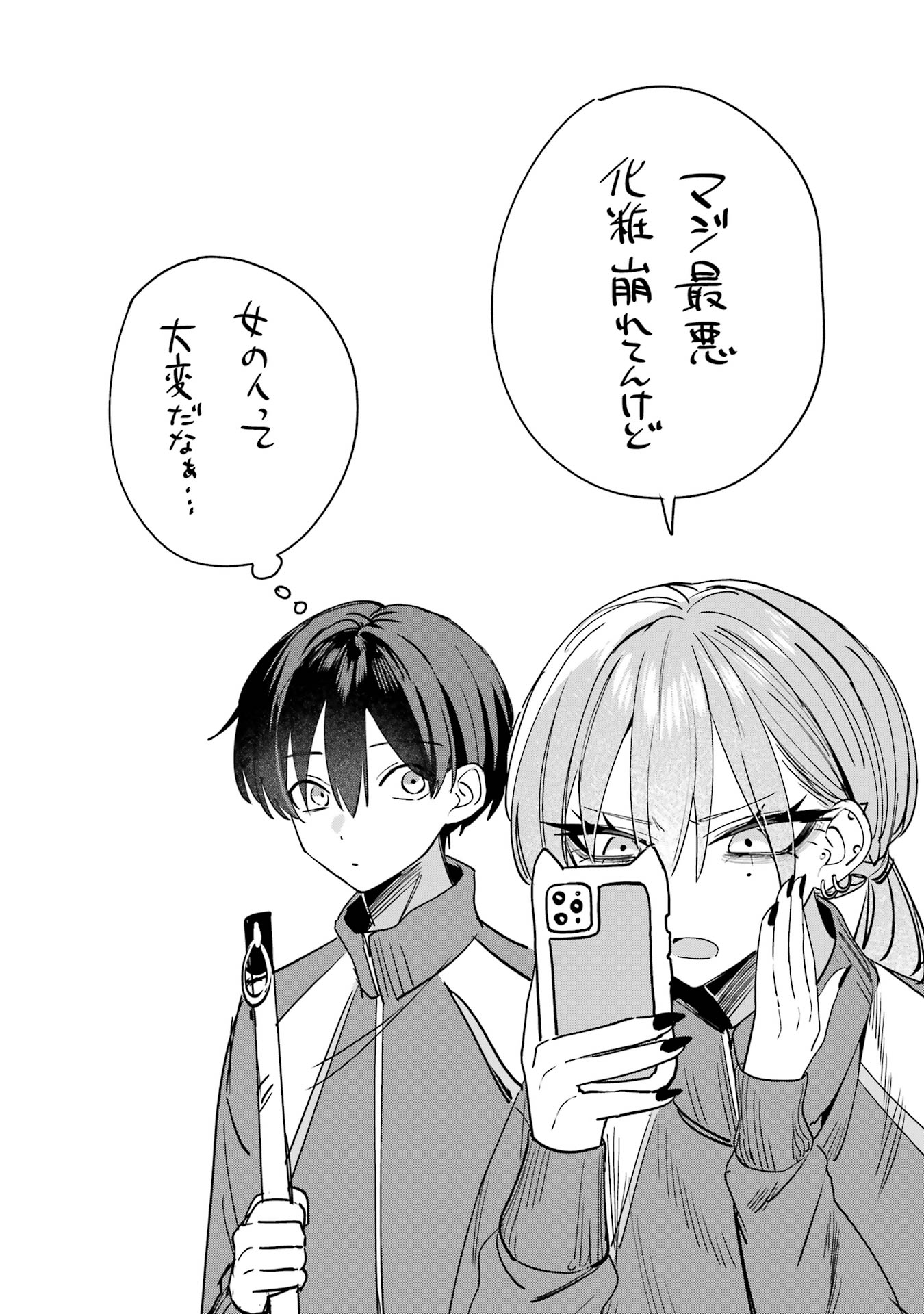 Haimiya-senpai wa Kowakute Kawaii - Chapter 4 - Page 10