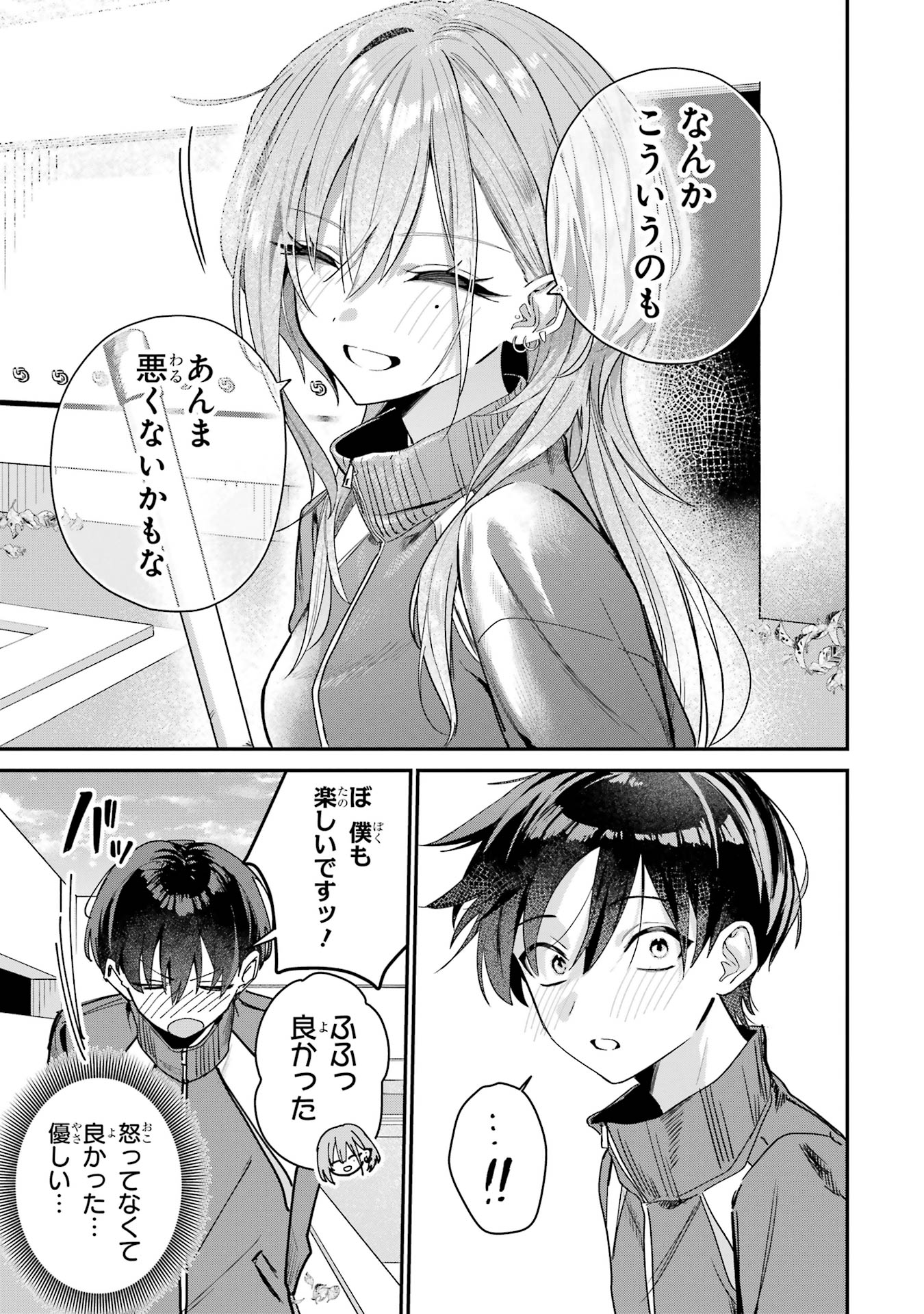 Haimiya-senpai wa Kowakute Kawaii - Chapter 4 - Page 3