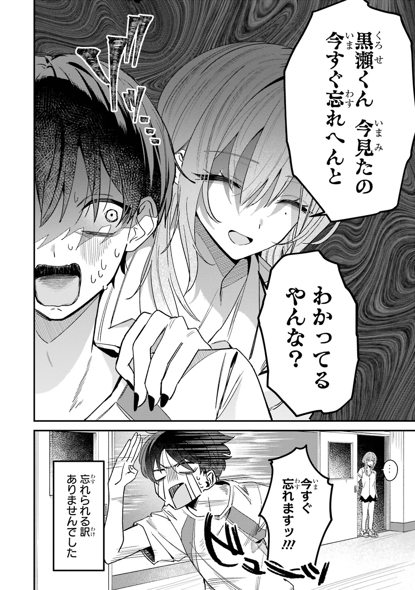 Haimiya-senpai wa Kowakute Kawaii - Chapter 5 - Page 10