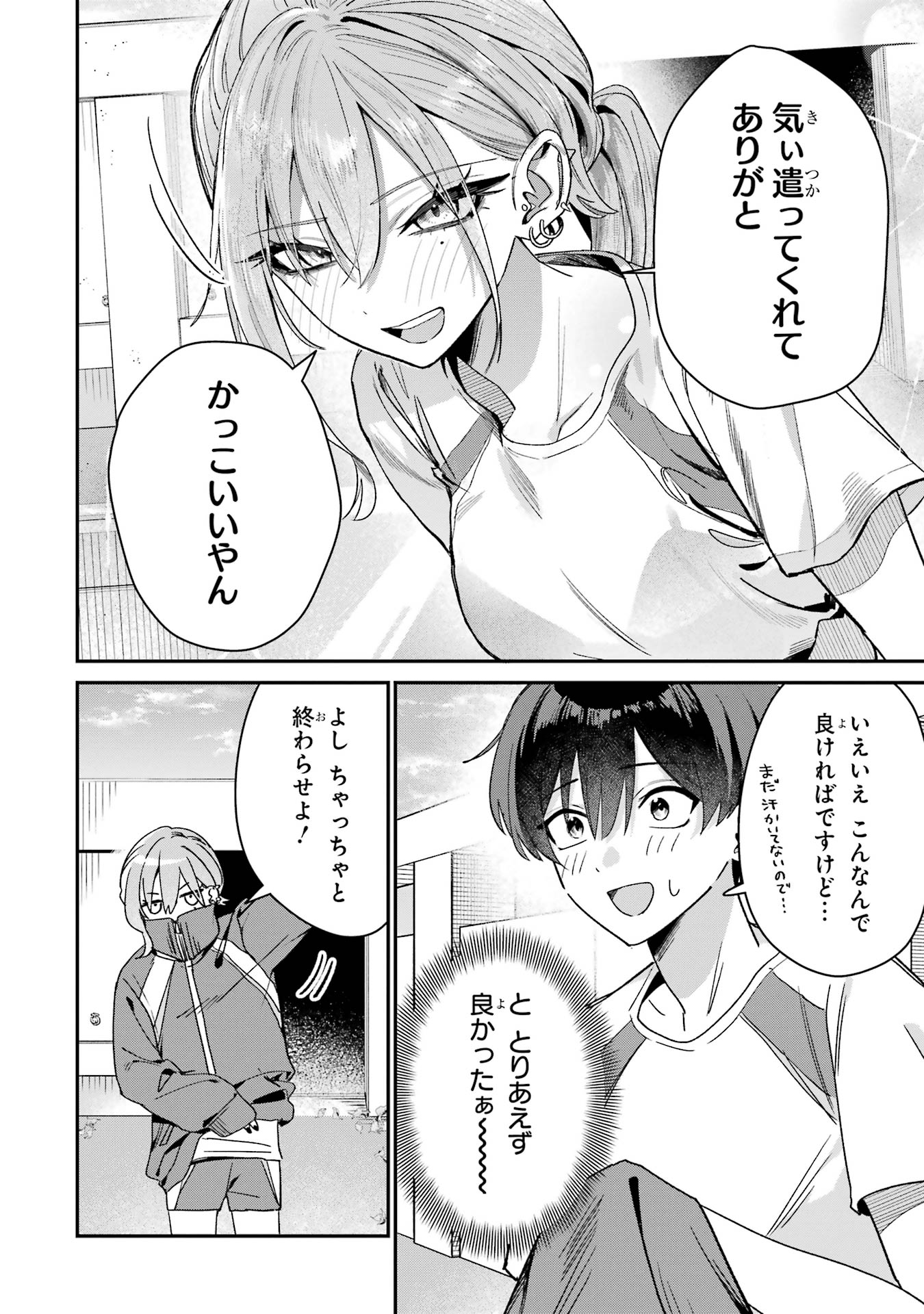 Haimiya-senpai wa Kowakute Kawaii - Chapter 5 - Page 4