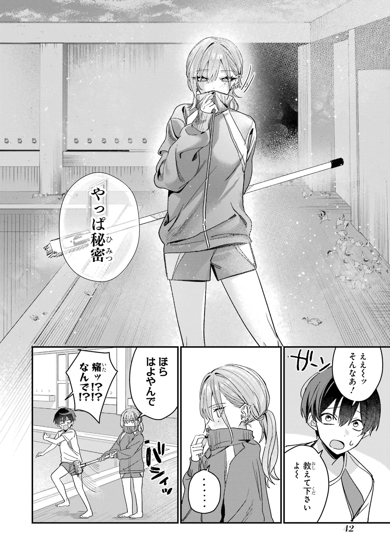 Haimiya-senpai wa Kowakute Kawaii - Chapter 5 - Page 6