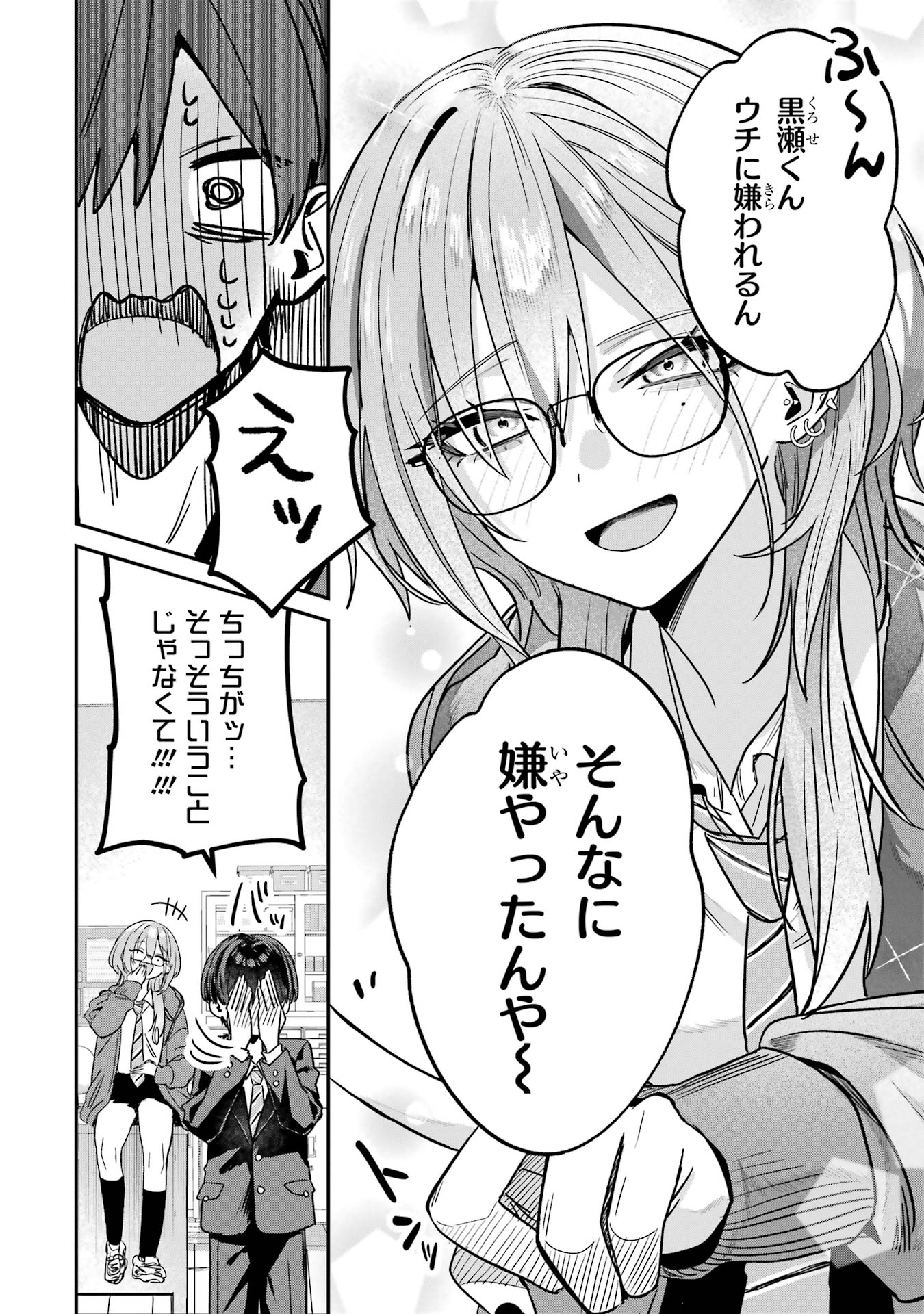 Haimiya-senpai wa Kowakute Kawaii - Chapter 6 - Page 10